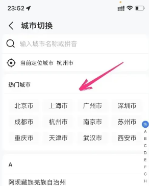 高德地图怎么添加车牌号限行设置 高德地图怎么改变自己的定位地址