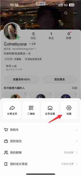 怎么开启快手视频的弹幕功能 开启快手弹幕功能的四个步骤介绍