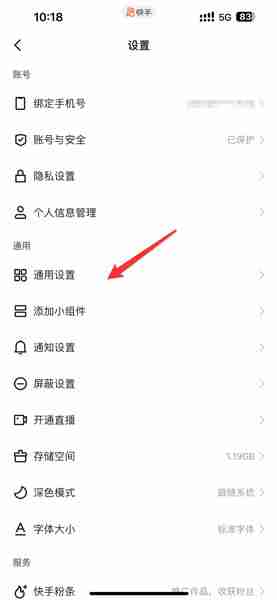 怎么开启快手视频的弹幕功能 开启快手弹幕功能的四个步骤介绍