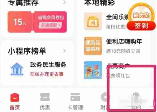 如何查云闪付账单明细 三步教你看自己都付了些啥