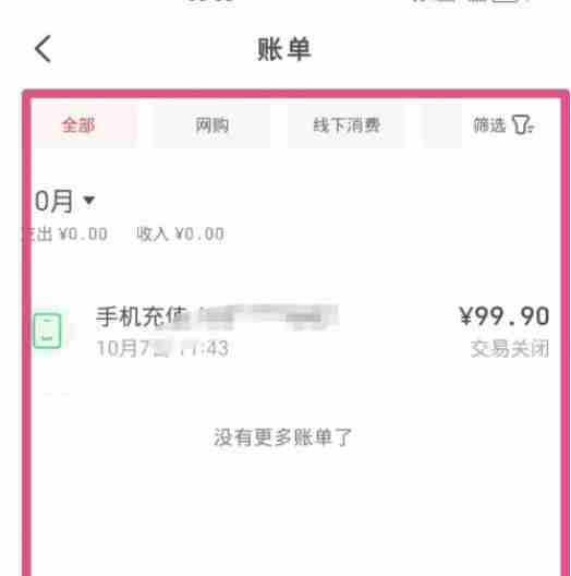 如何查云闪付账单明细 三步教你看自己都付了些啥