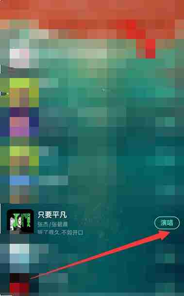 网易云音乐k歌在哪里 网易云音乐k歌位置