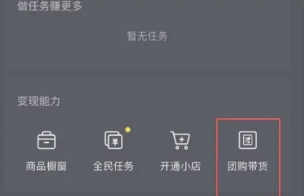 个人抖音账号如何上团购链接 个人抖音账号上团购链接方法