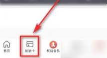 易捷加油怎么查询余额 易捷加油怎么查询加油记录明细