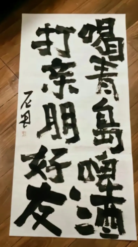 抖音喝青岛啤酒是什么梗 喝青岛啤酒梗的来源科普