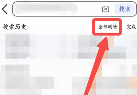 百度浏览器历史记录怎么全部删除 百度浏览器历史记录删除方法