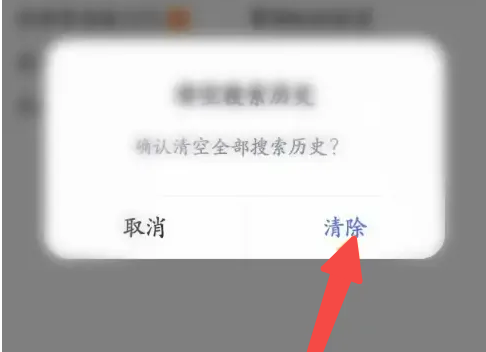 百度浏览器历史记录怎么全部删除 百度浏览器历史记录删除方法