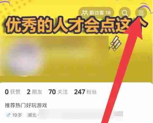 抖音实名认证后怎么解除实名认证 抖音实名认证后解除实名认证方法