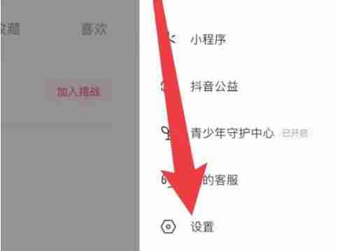 抖音实名认证后怎么解除实名认证 抖音实名认证后解除实名认证方法