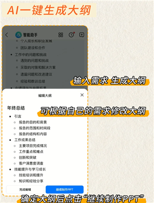 百度文库ai怎么生成ppt 百度文库ai怎么删除搜索记录