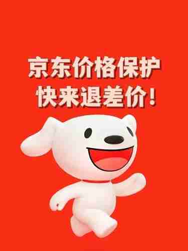 京东过了7天还能保价吗 京东保价政策的具体规定说明