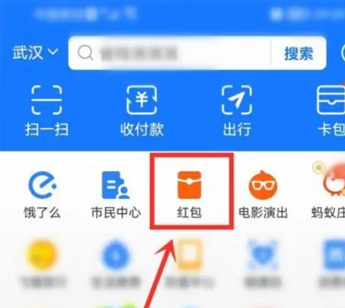 支付宝元旦红包在哪领
