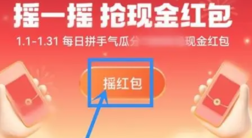 支付宝元旦红包在哪领