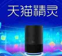 在天猫精灵里领取蚂蚁森林能量的操作流程