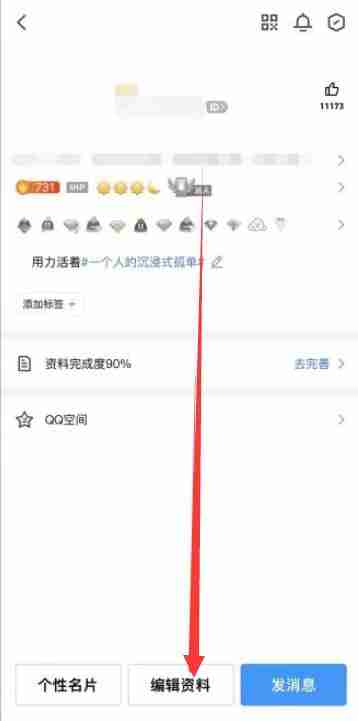 qq精选照片怎么设置 qq精选照片设置方法