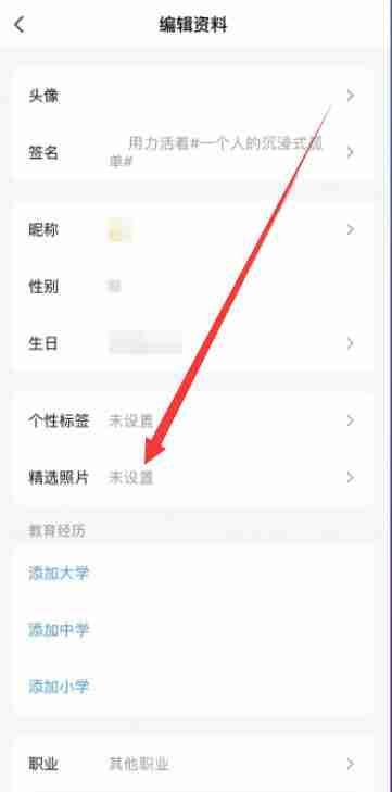 qq精选照片怎么设置 qq精选照片设置方法