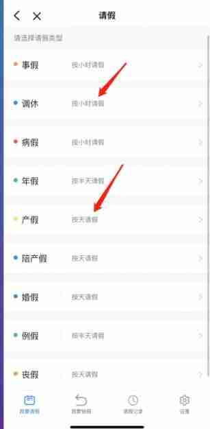 钉钉请假在哪里申请 钉钉请假申请位置