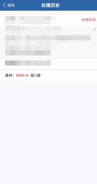 交警12123怎么查违章记录 交警12123查违章记录方法