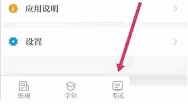 保密观怎么考试 保密观考试方法