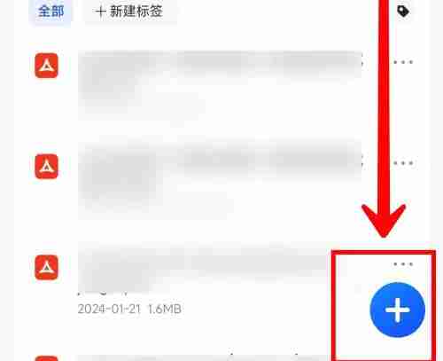 QQ浏览器创建word文档方法步骤-QQ浏览器如何创建word文档