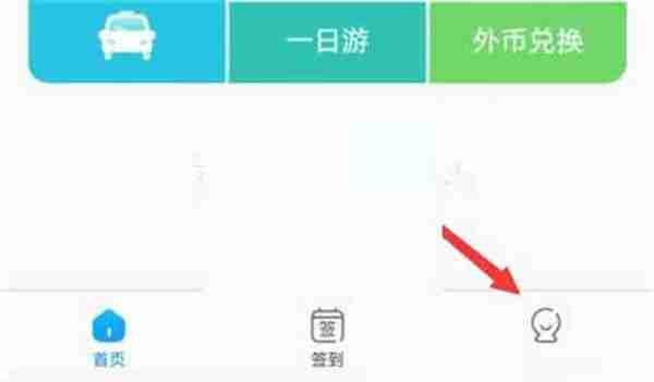 携程旅行兑换码怎么使用 携程旅行兑换码使用方法