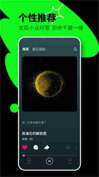 汽水音乐怎么定时关闭 汽水音乐定时关闭方法