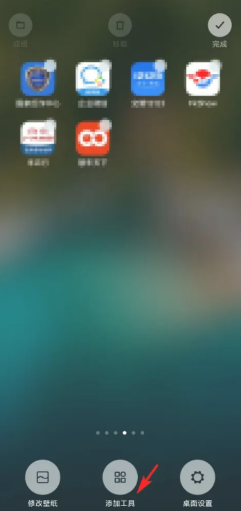 墨迹天气怎么设置到桌面显示 墨迹天气设置到桌面显示方法