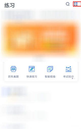 粉笔怎么查看以前做过的题