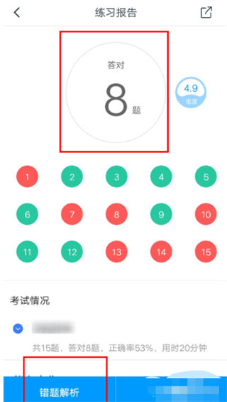 粉笔怎么查看以前做过的题