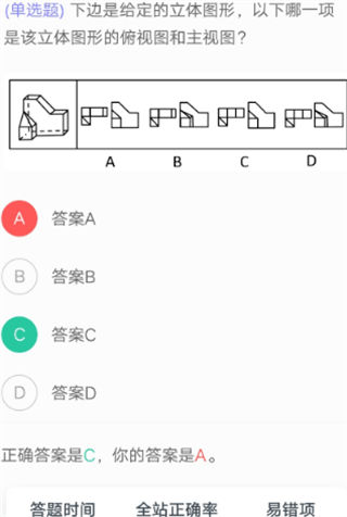 粉笔怎么查看以前做过的题