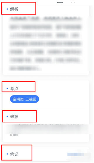 粉笔怎么查看以前做过的题