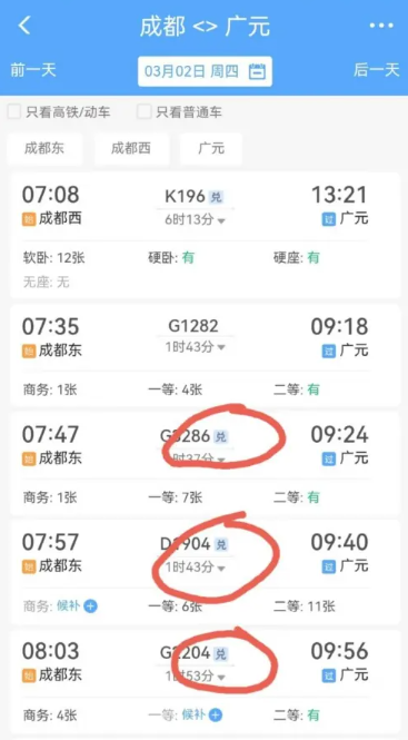 铁路12306积分如何兑换火车票 铁路12306积分兑换火车票方法