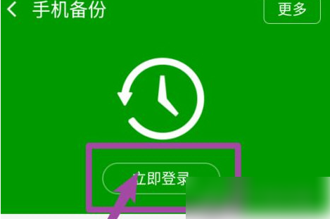 360手机卫士怎么备份照片 备份照片操作方法