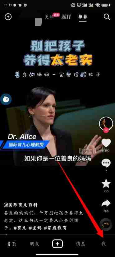 抖音怎么隐身访问别人作品 抖音隐身访问方法
