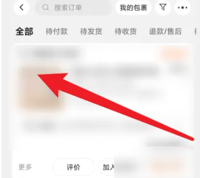 淘宝怎么投诉卖家 投诉卖家操作方法