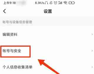 西瓜视频怎么解绑抖音 西瓜视频解绑抖音方法