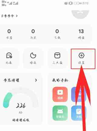 夸克怎么搜索那种东西 夸克防止被追踪方法