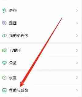 爱奇艺vip兑换码有哪些 爱奇艺vip兑换码大全