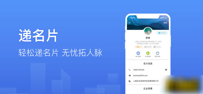 名片全能王如何取消包月服务