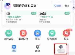 百度地图怎么呼叫道路救援 百度地图呼叫道路救援方法