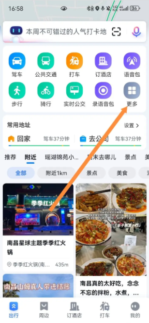 百度地图怎么测量距离 测量距离操作方法
