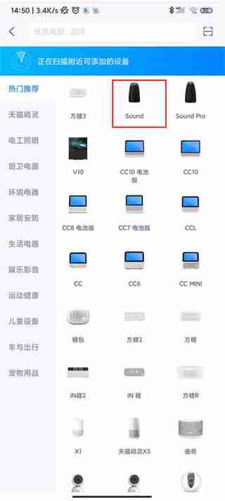 天猫精灵怎么和新设备连接 天猫精灵和新设备连接方法
