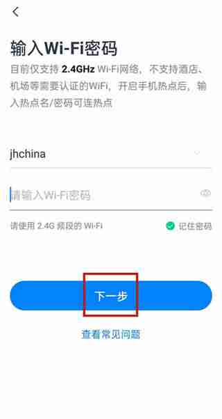 天猫精灵怎么和新设备连接 天猫精灵和新设备连接方法