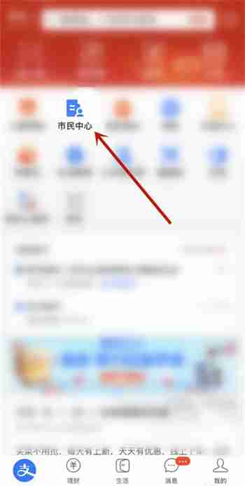 支付宝怎么查公务员成绩 支付宝查公务员成绩方法