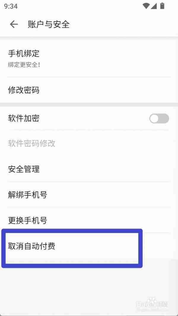 掌阅怎么取消自动付费 取消自动付费方法