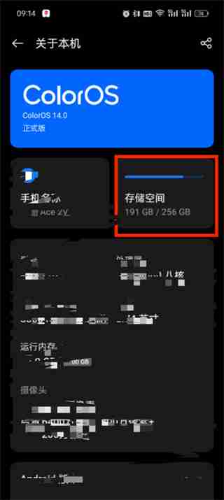 怎么清理手机储存空间