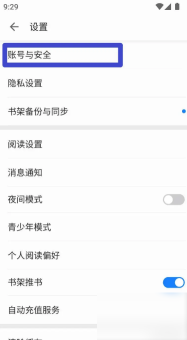 掌阅app怎么取消包月续费