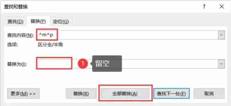 word怎么删除空白页-word删除空白页方法