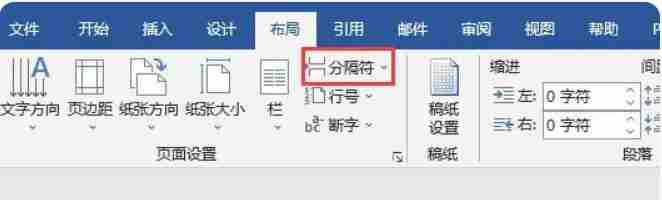 word怎么删除空白页-word删除空白页方法
