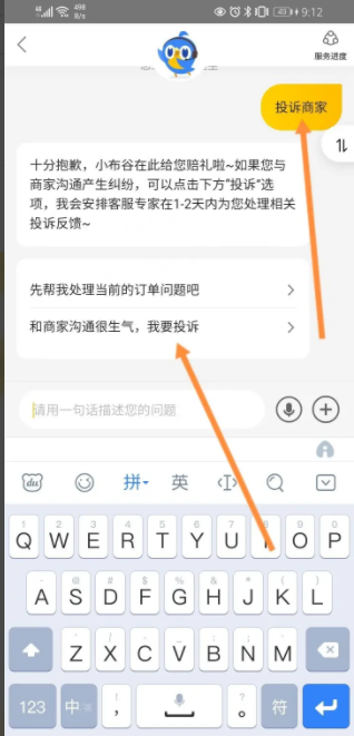 美团怎么投诉举报 投诉举报操作方法